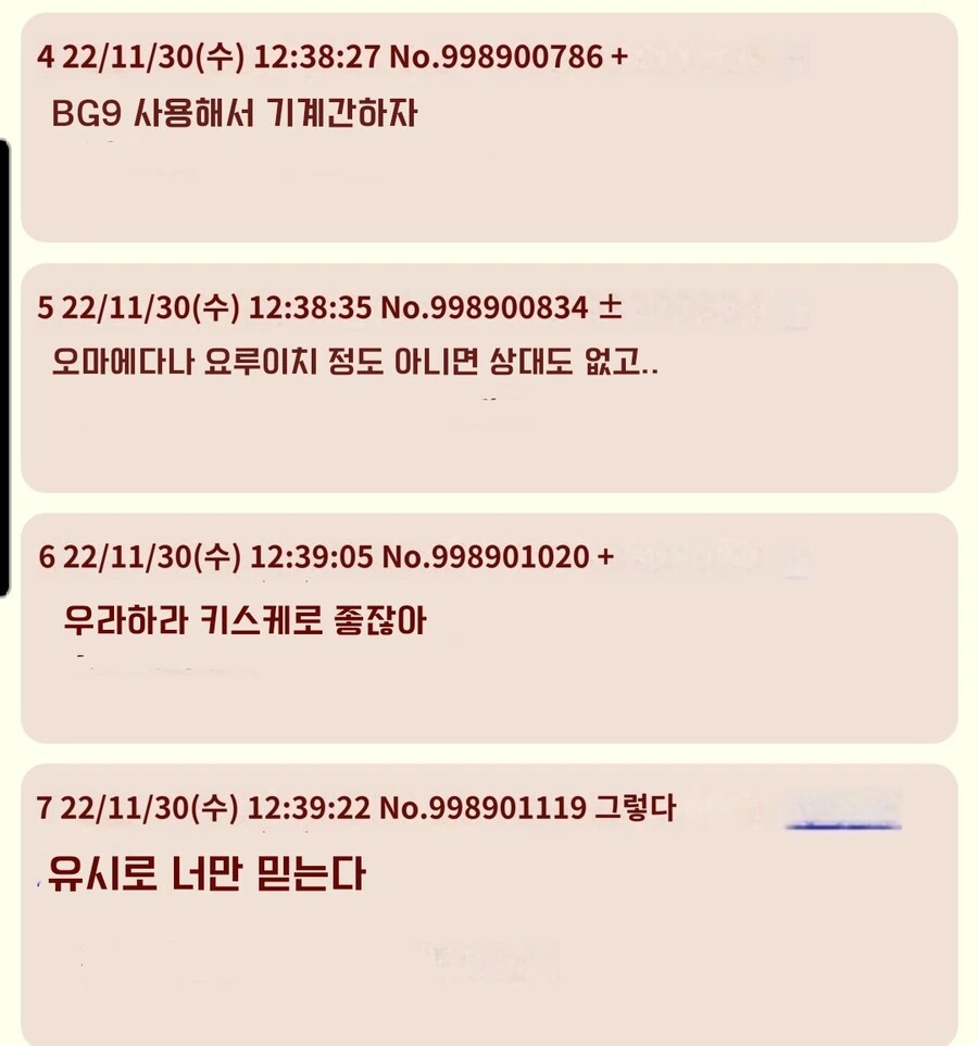 블리치)소이폰 ㅇㅉ찾는 일본독자 - 이미지 3