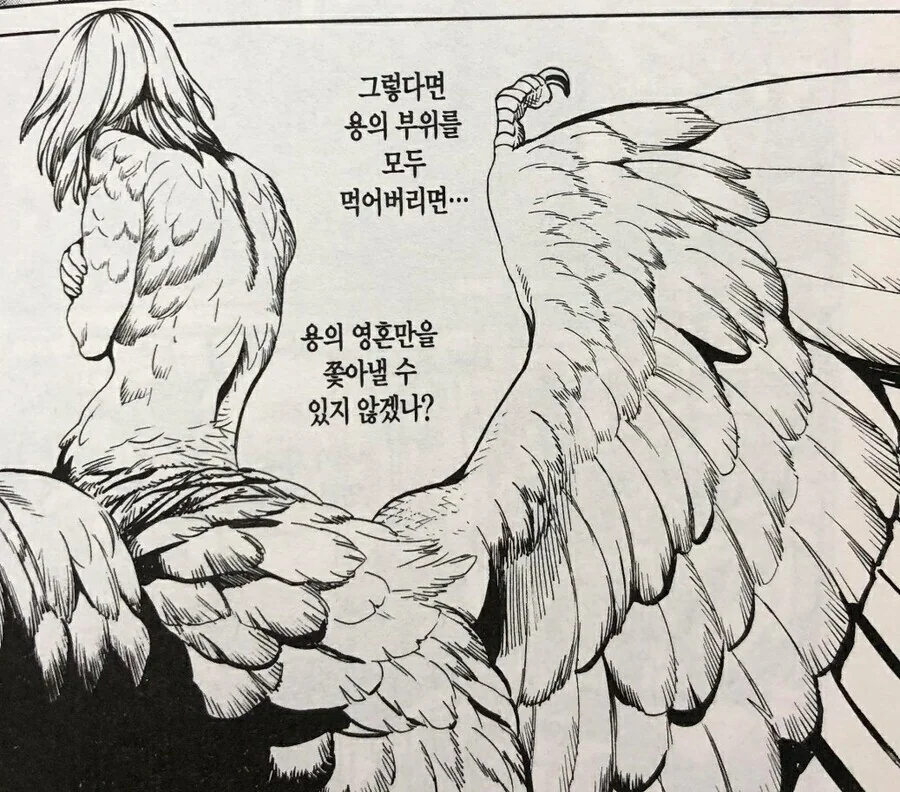 던전밥) 의외로 아래가 수북한 여자 - 이미지 4