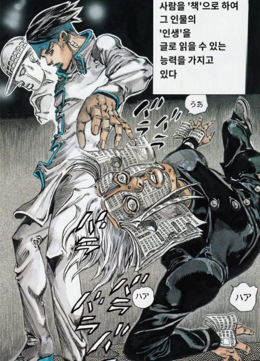 죠죠)아군 포지션인데 평가는 최악인