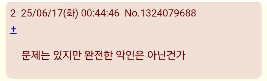 죠죠)아군 포지션인데 평가는 최악인 - 이미지 2