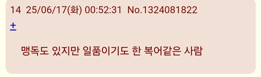 죠죠)아군 포지션인데 평가는 최악인 - 이미지 4