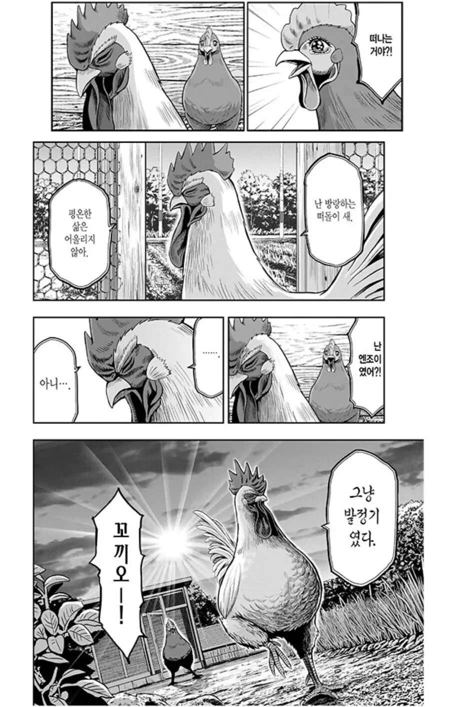 ㅇㅎㅂ)화끈하게 ㅇㄴㅇ하는 만화 - 이미지 5