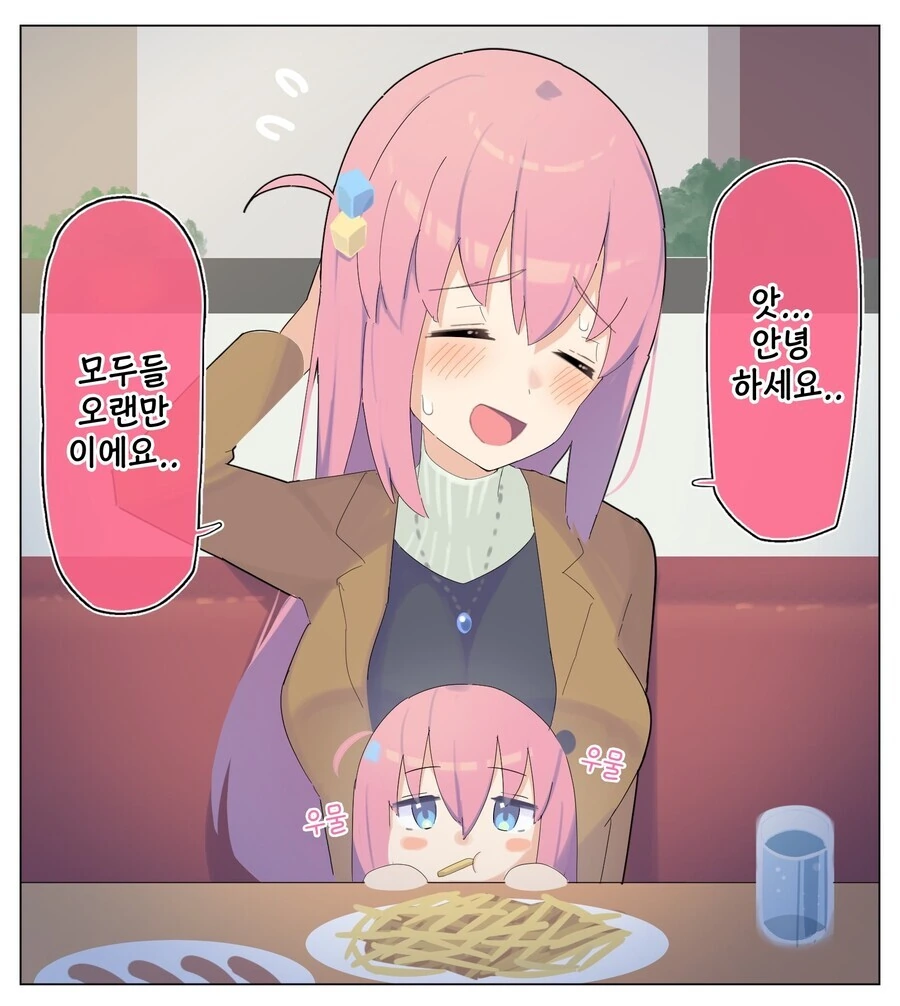 10년 후 봇치.manga