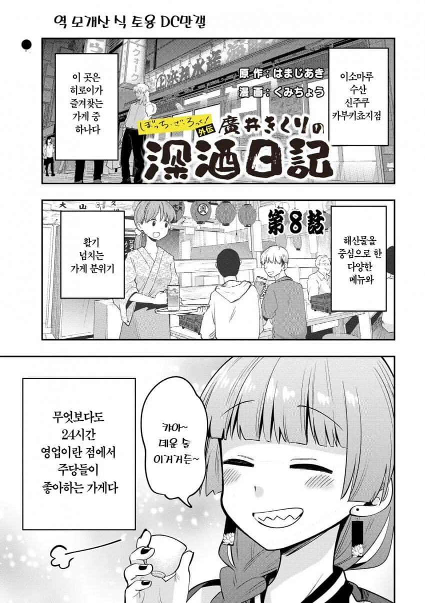 술집에서 돈이 없을때.manhwa - 이미지 2
