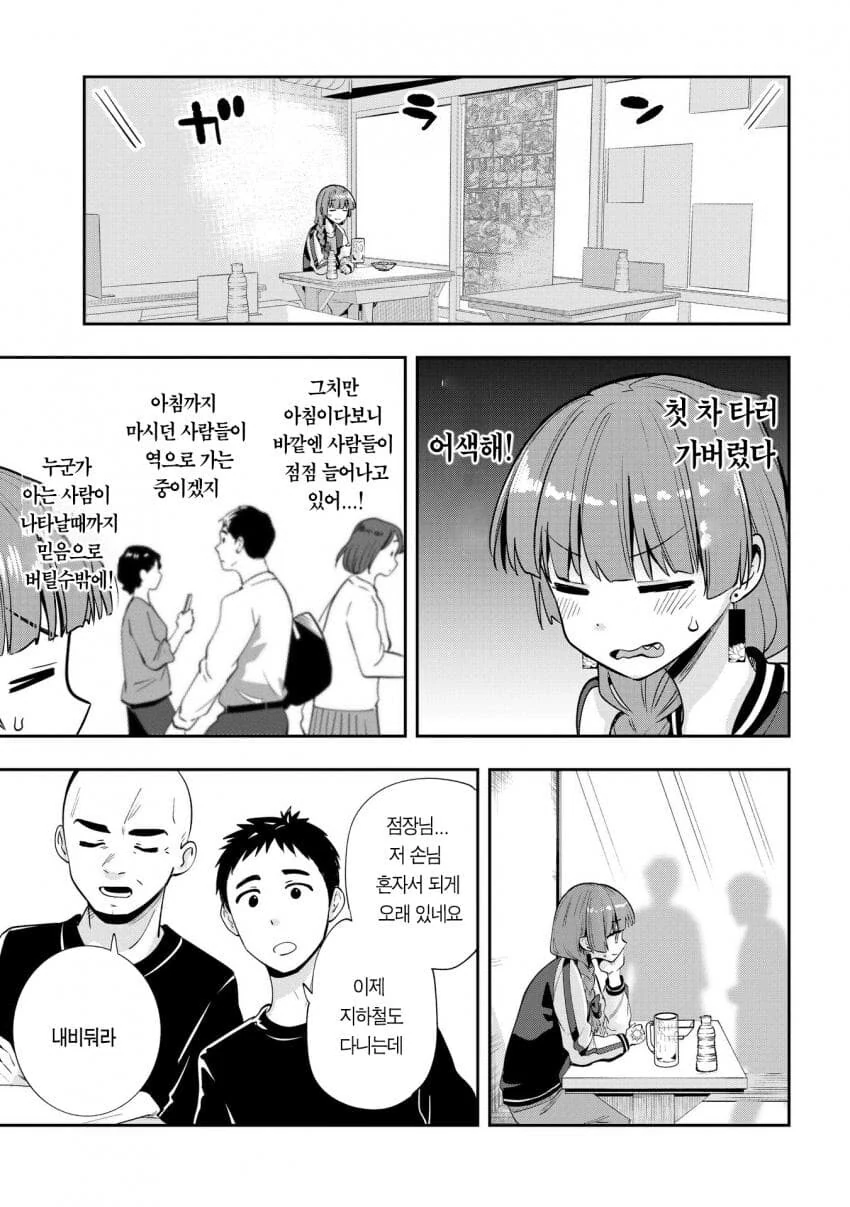 술집에서 돈이 없을때.manhwa - 이미지 10