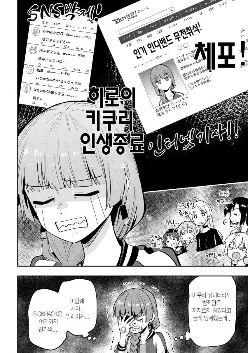 술집에서 돈이 없을때.manhwa - 이미지 15