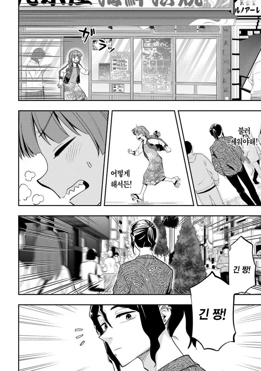 술집에서 돈이 없을때.manhwa - 이미지 19