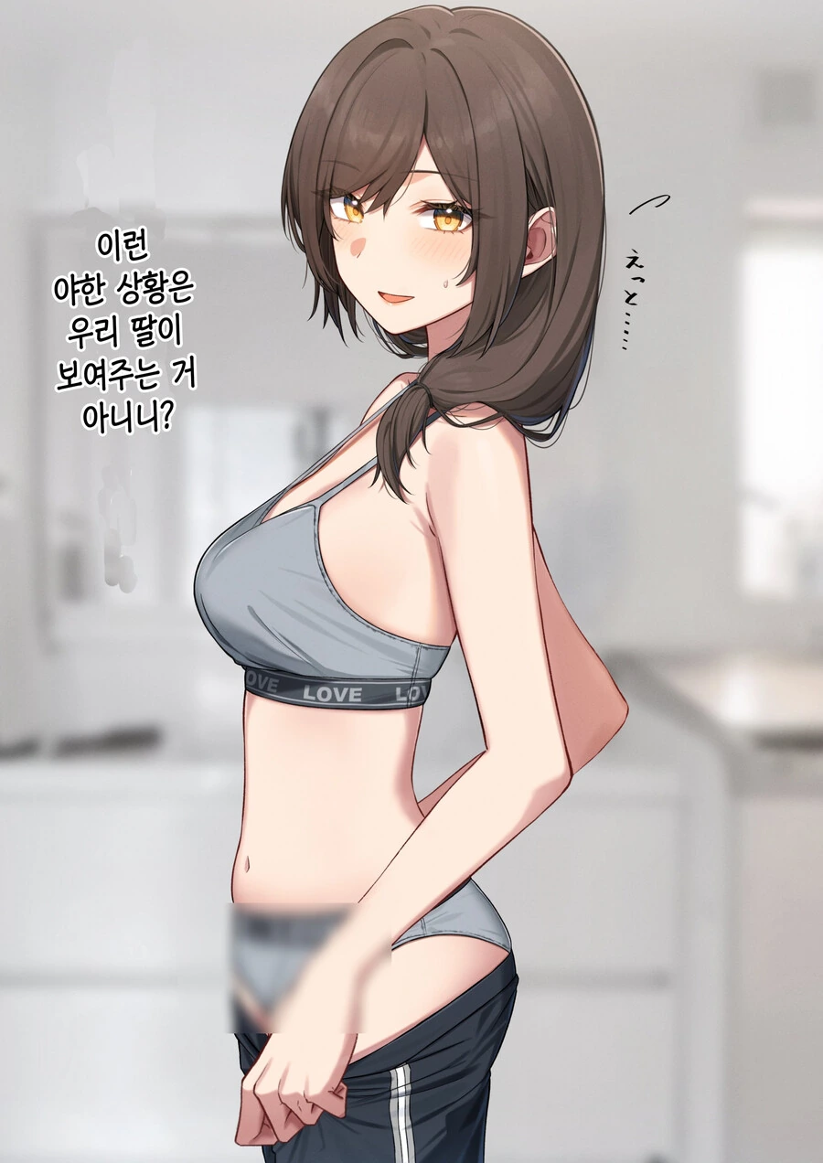 소꿉친구 엄마 Manhwa (약 ㅎㅂ?) - 이미지 2