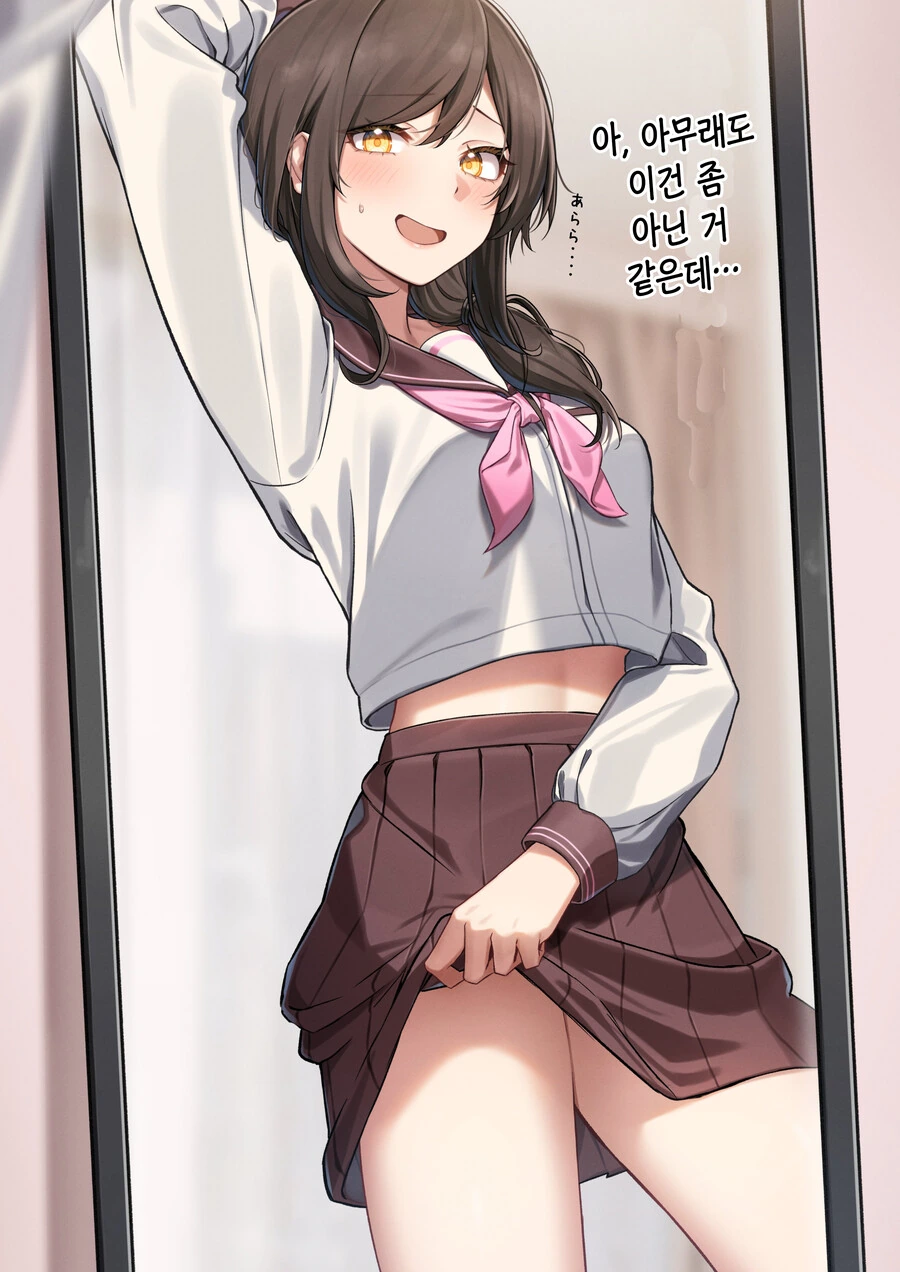 소꿉친구 엄마 Manhwa (약 ㅎㅂ?) - 이미지 3