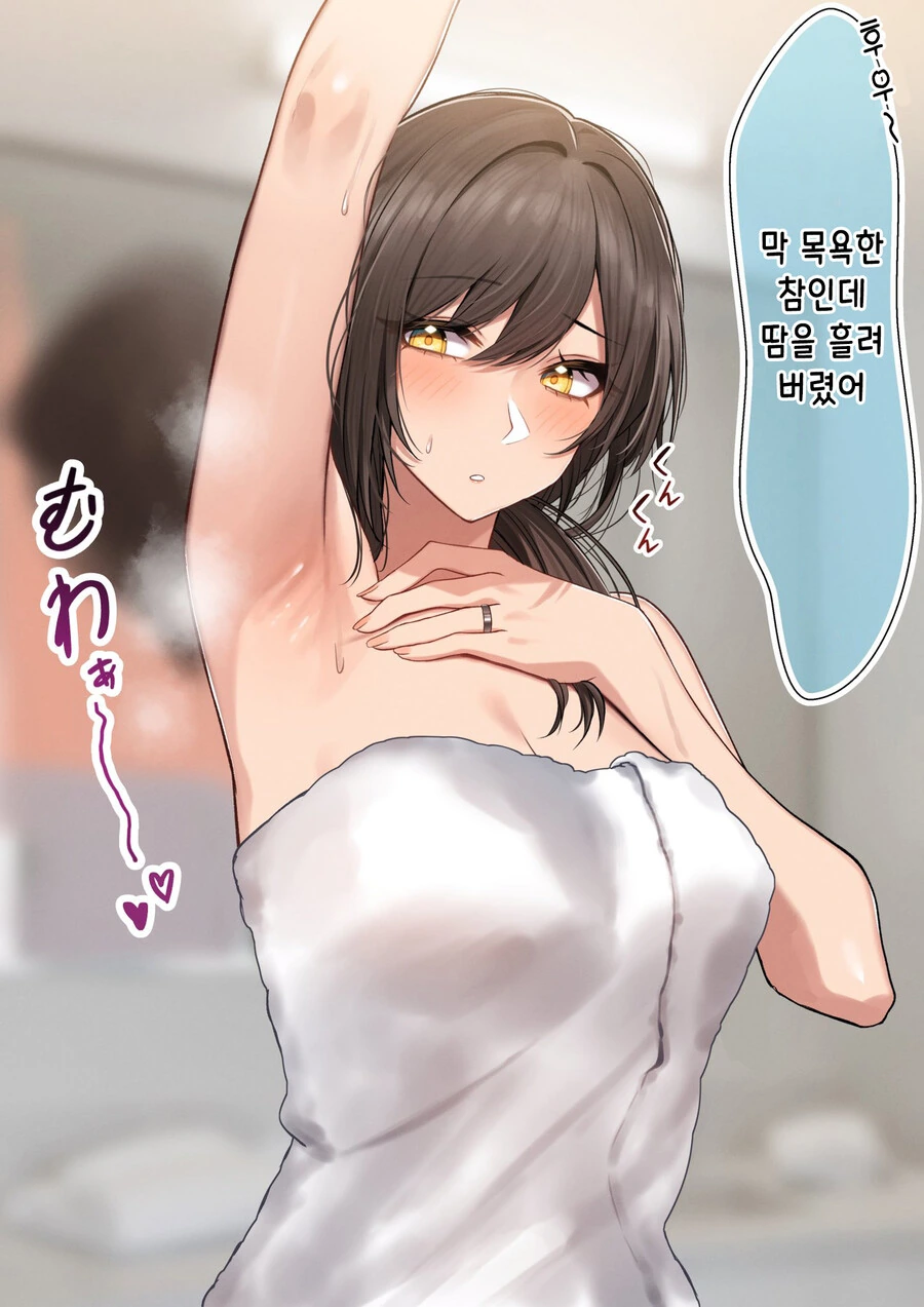 소꿉친구 엄마 Manhwa (약 ㅎㅂ?) - 이미지 9