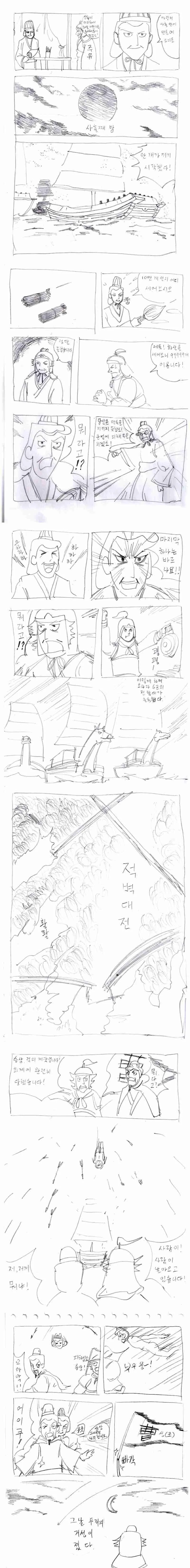 [삼국지]10만개의 화살을 만들어라