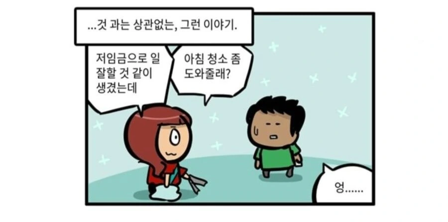 평화로운 다문화 만화 - 이미지 4