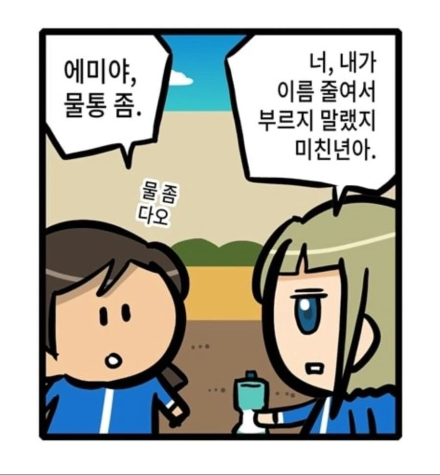 평화로운 다문화 만화 - 이미지 5