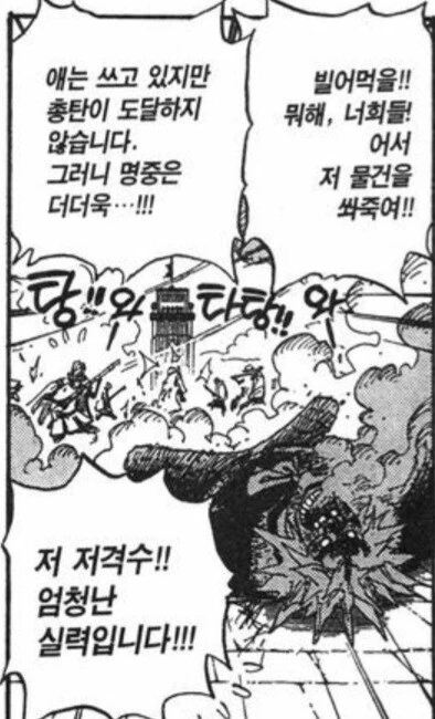 원피스) 우솝 존나 간지났던 장면 1위 - 이미지 5
