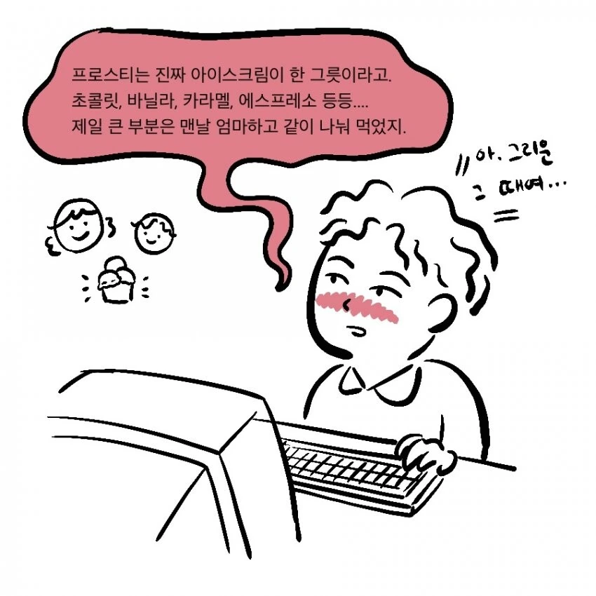 Scp) 재단이 scp전용 폰 ㅅㅅ 서비스를 운용하게 된 만화.manhw... - 이미지 17