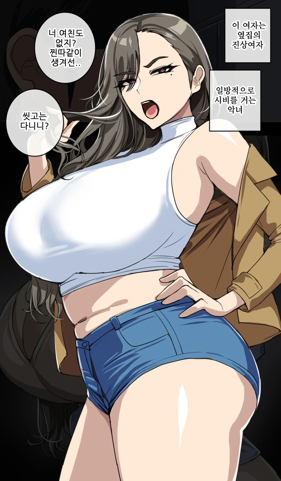 저주에 걸린 옆집 진상 여자.manhwa - 이미지 2