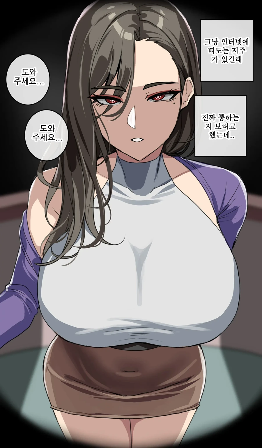 저주에 걸린 옆집 진상 여자.manhwa - 이미지 3