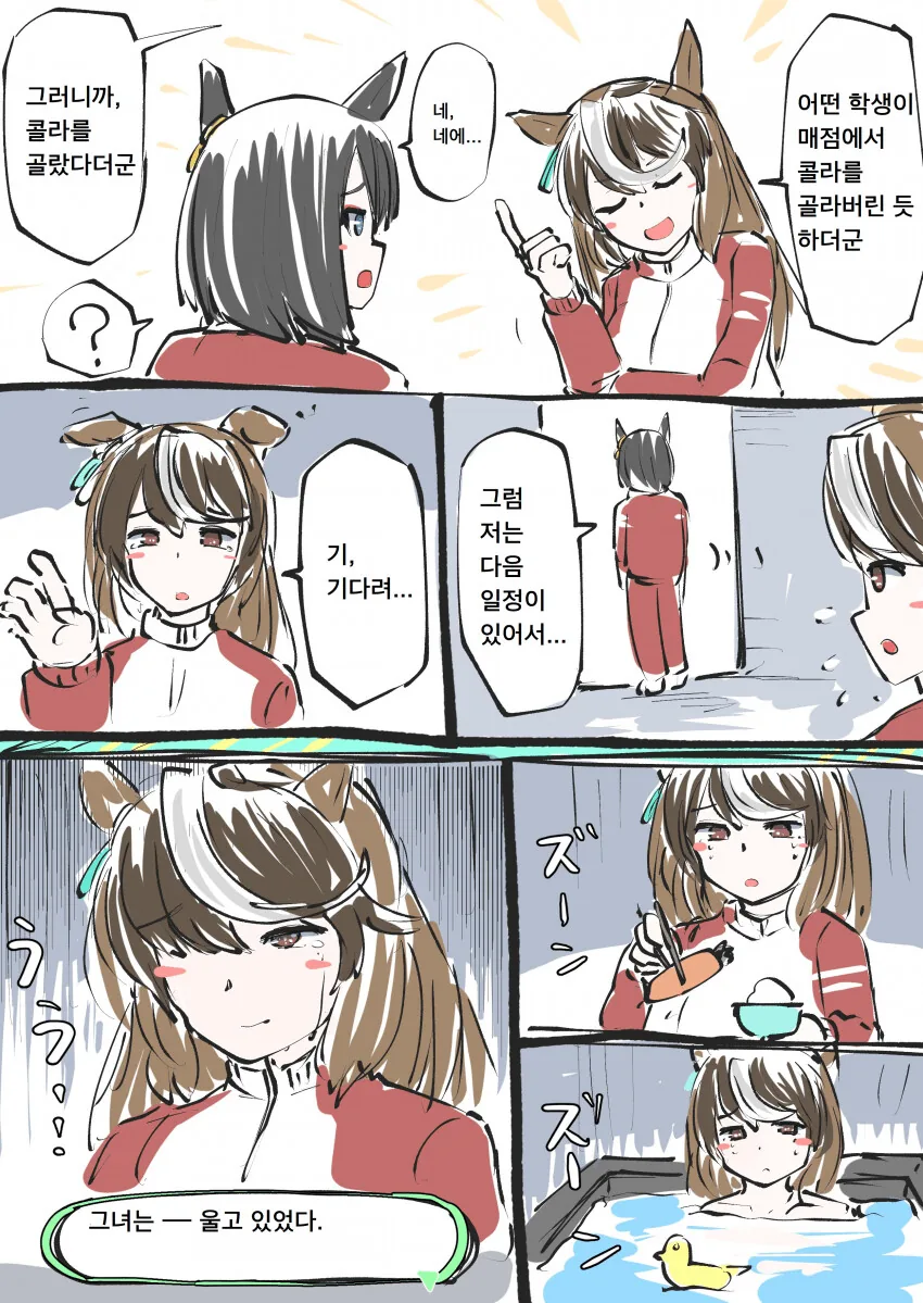 [말딸] 에어 그루브에게 무시당한 루돌프.manhwa