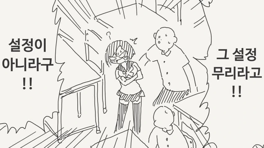 감정이 없다는 여사친.manga - 이미지 2