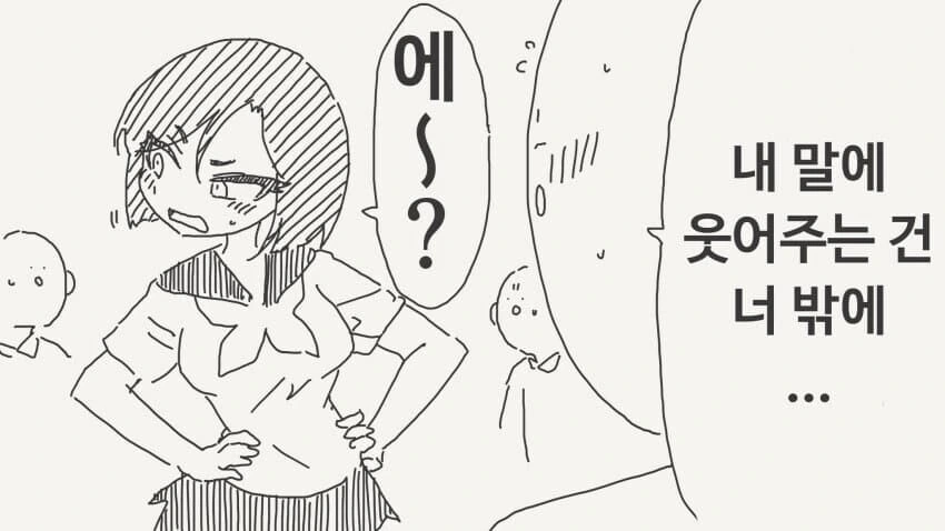 감정이 없다는 여사친.manga - 이미지 3