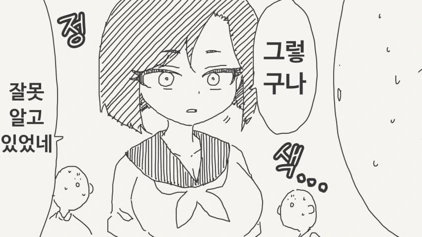 감정이 없다는 여사친.manga - 이미지 4