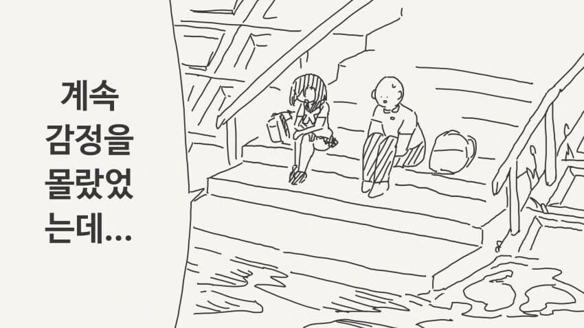 감정이 없다는 여사친.manga - 이미지 5