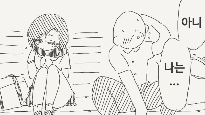 감정이 없다는 여사친.manga - 이미지 7