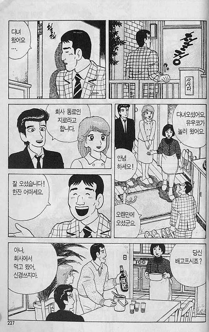 맛의달인) 집밥을 거부하는 남편 - 이미지 10