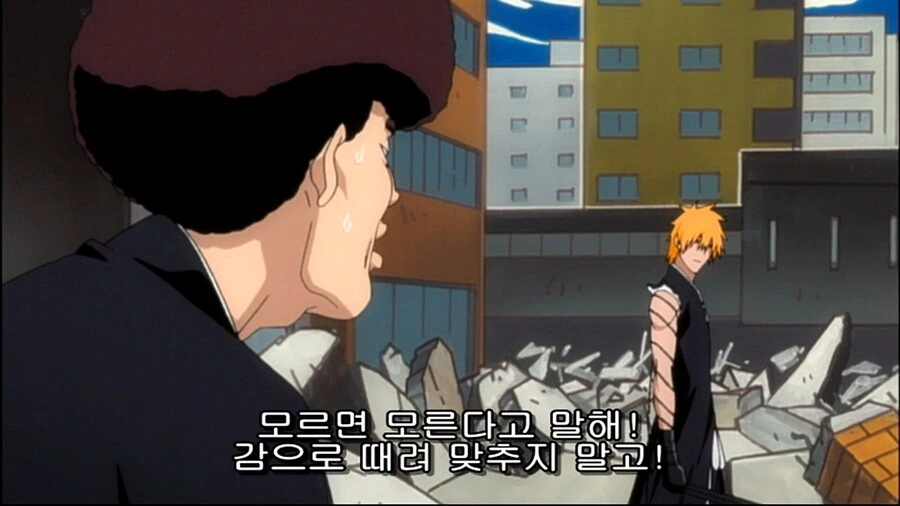 블리치]이치고 :(아 씨...그럴듯 했는데) - 이미지 11