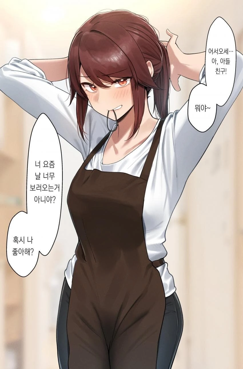 추석특집)친구엄마순애manga