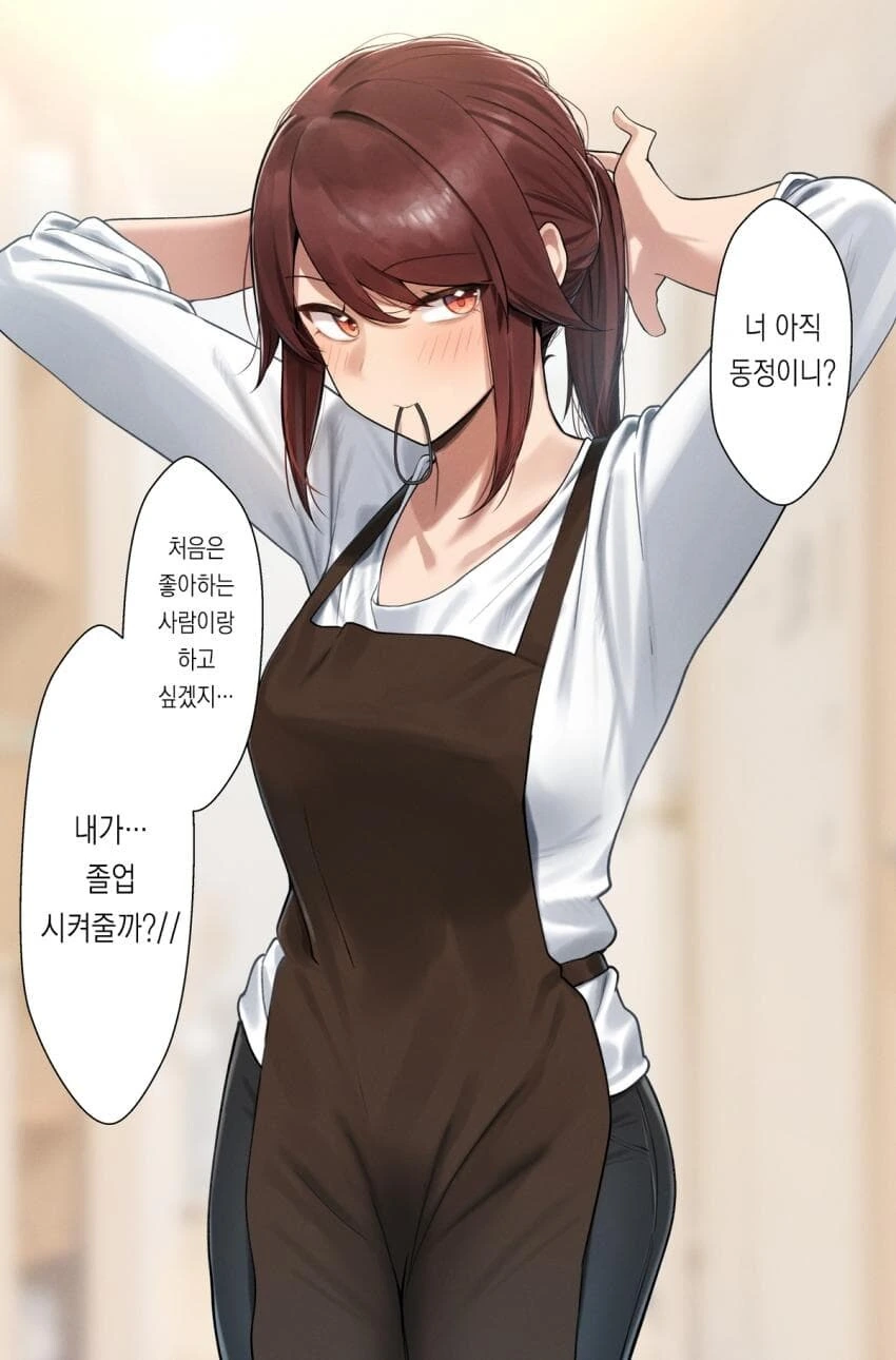 추석특집)친구엄마순애manga - 이미지 3
