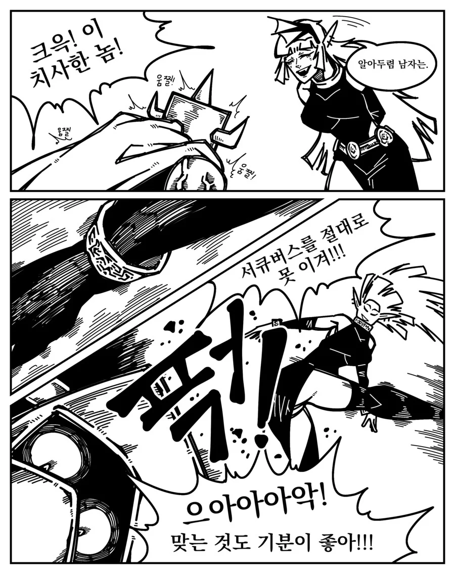 서큐버스를 공략하는 만화.manhwa - 이미지 3