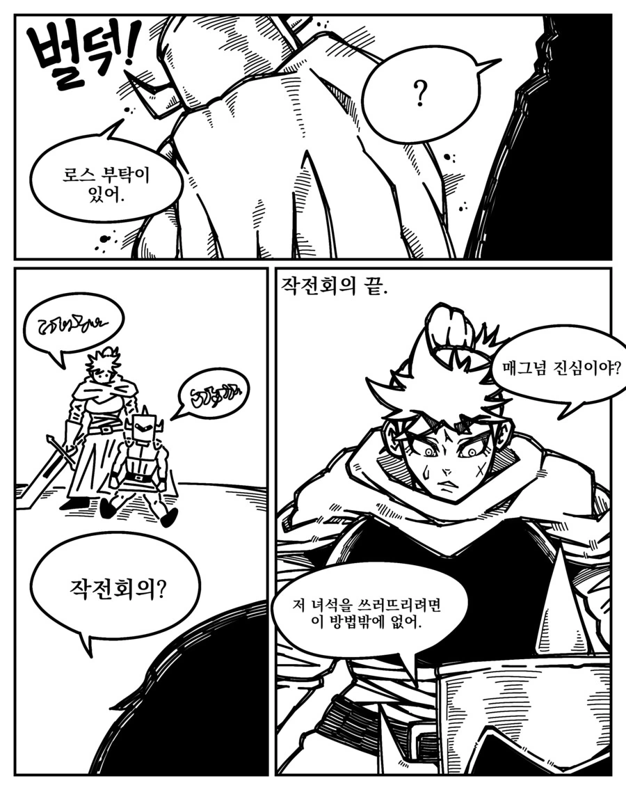 서큐버스를 공략하는 만화.manhwa - 이미지 5