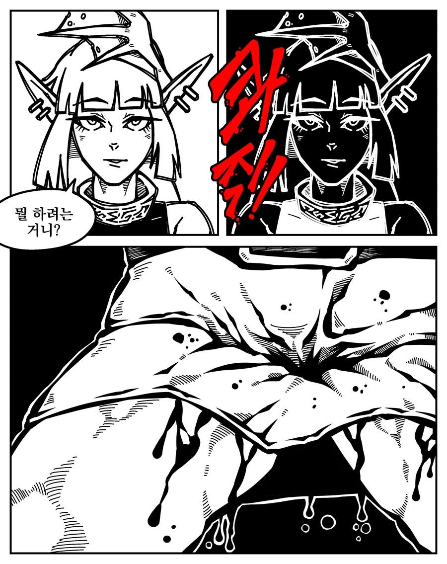 서큐버스를 공략하는 만화.manhwa - 이미지 7
