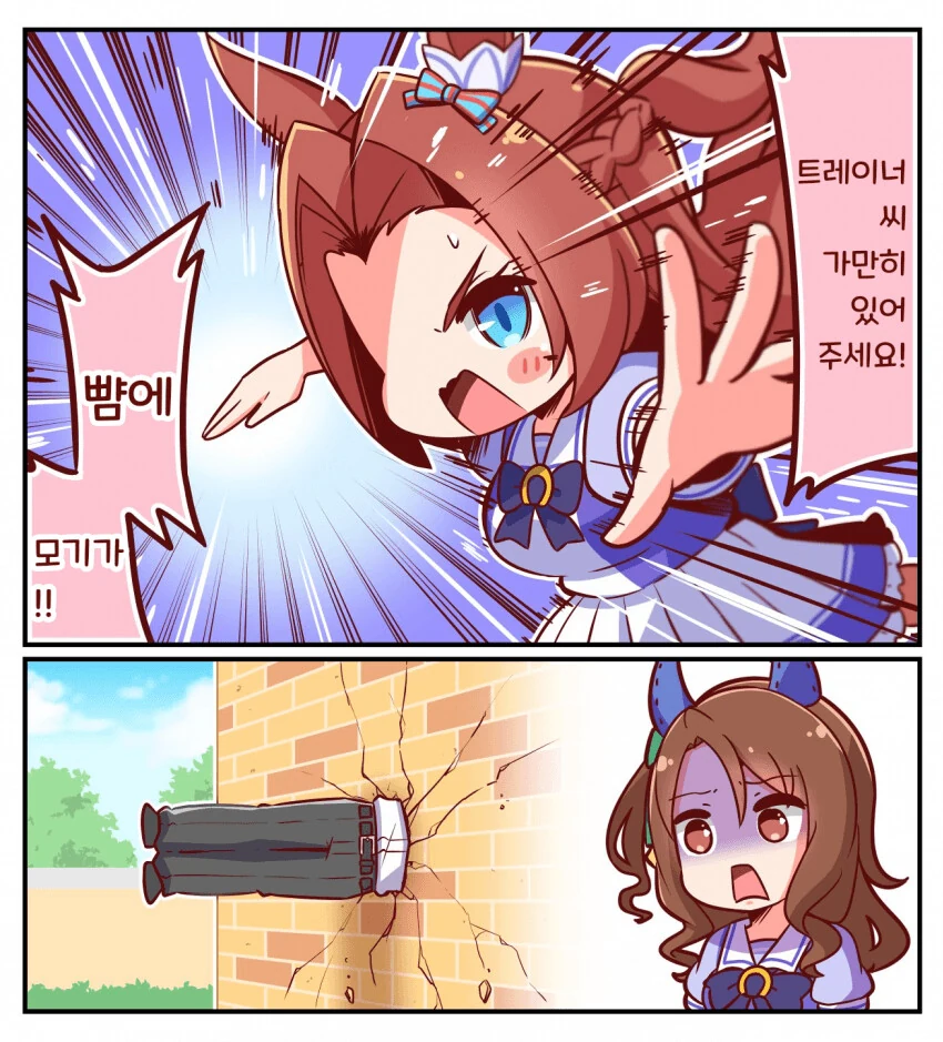 [말딸] 트레이너 뺨에 모기가 앉아있자 모기를 잡아주는 카와카미