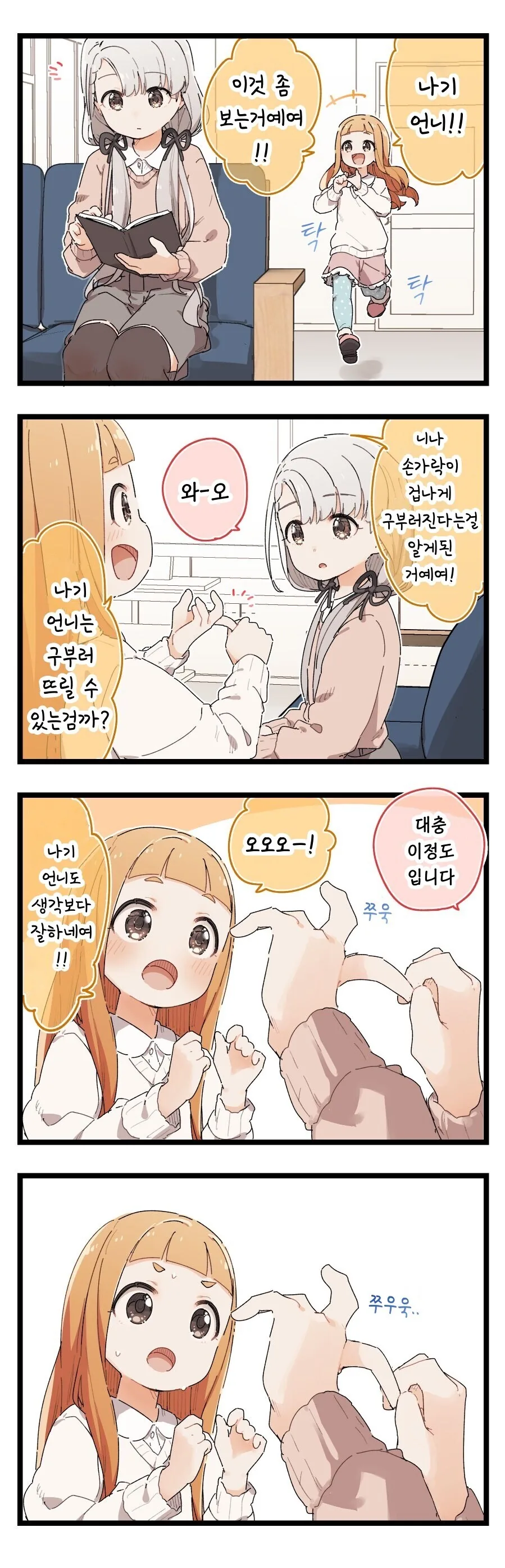 @) 장난아니게 유연한.manga