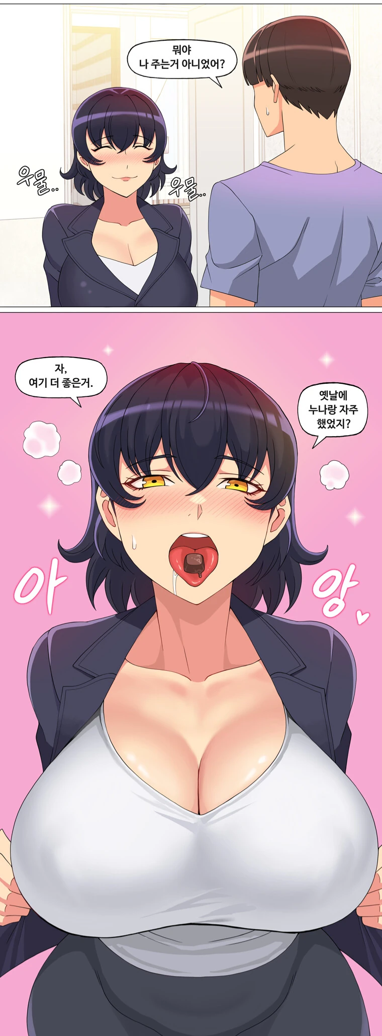 ㅎㅂ)은근 사이 좋은 남매 만화 - 이미지 3