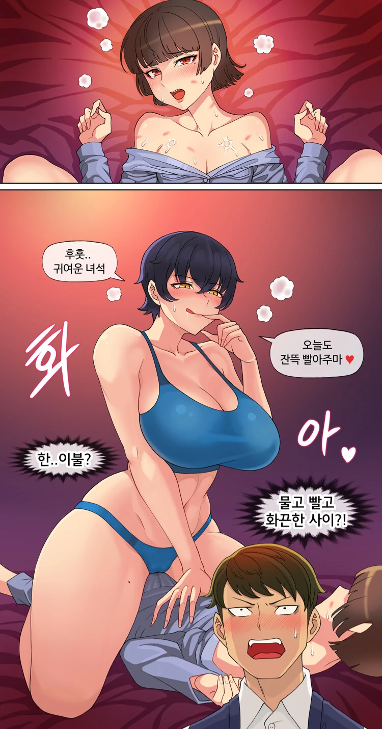 ㅎㅂ)은근 사이 좋은 남매 만화 - 이미지 4