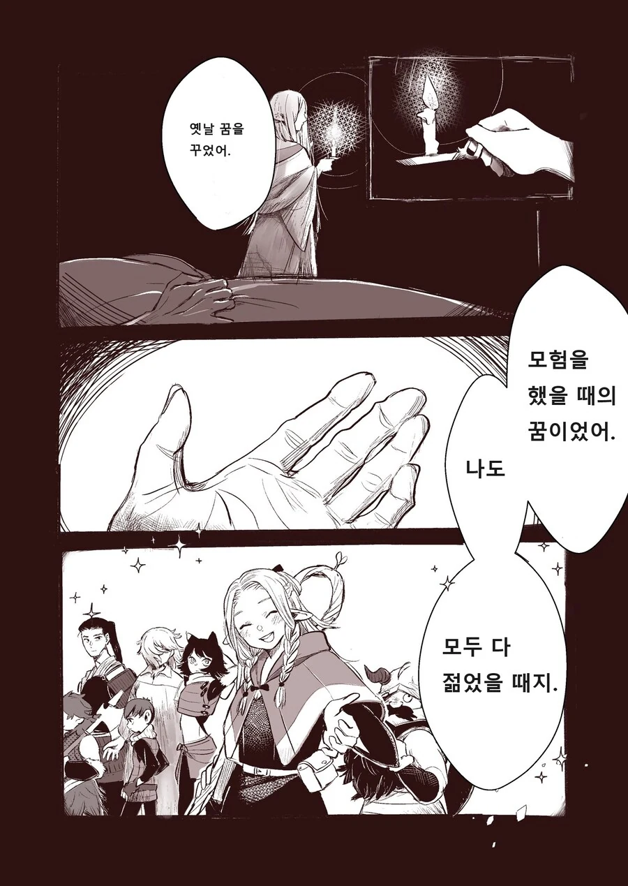 던전밥)처녀적 머리한 마르실.manga