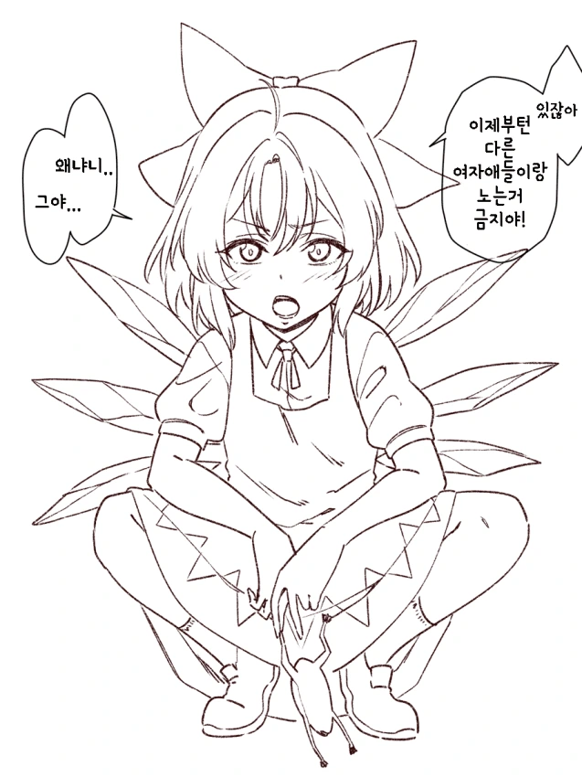 [동방] 치르노가 여자친구인.manhwa - 이미지 3