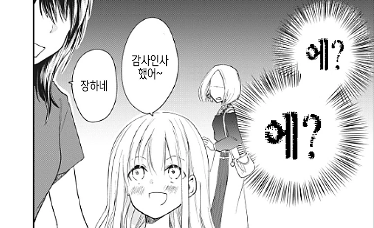 호모) 길잃은 여자아이.manhwa - 이미지 4