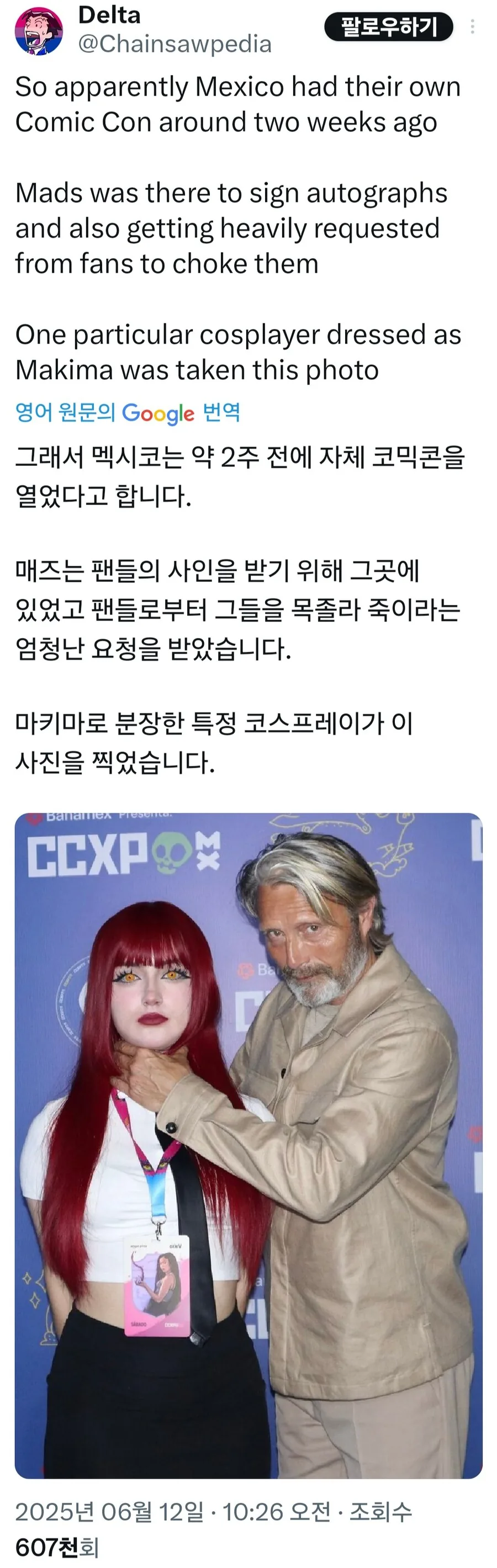 체인소맨) 실사판 느낌이 나는 마키마 코스프레