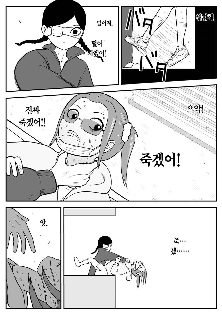 일본 슬럼가 여고생들이 코◼인을 털려고 하는 만화 - 이미지 23