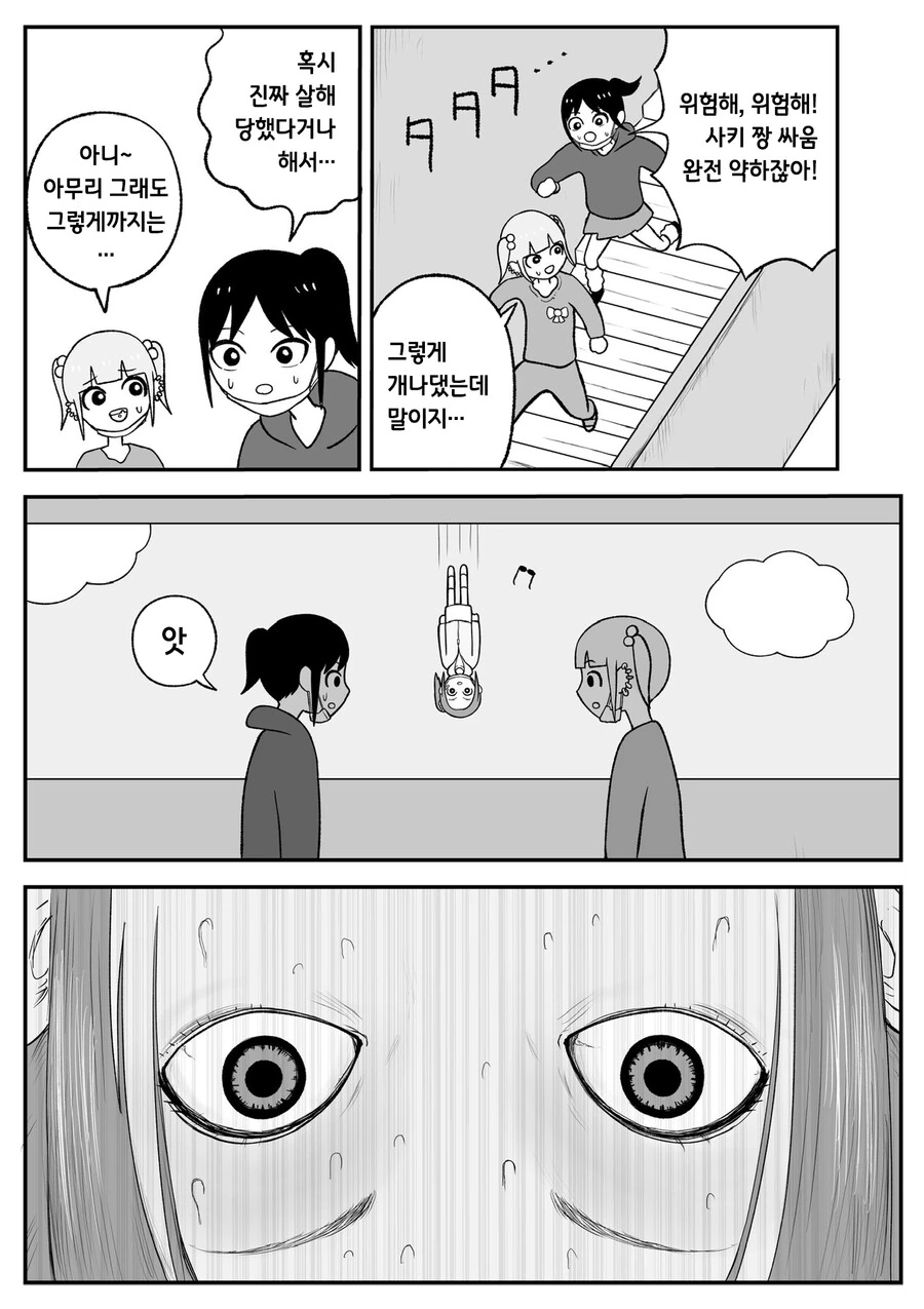 일본 슬럼가 여고생들이 코◼인을 털려고 하는 만화 - 이미지 24