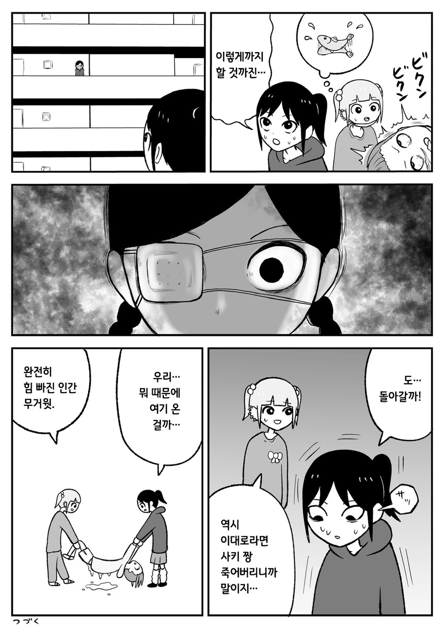 일본 슬럼가 여고생들이 코◼인을 털려고 하는 만화 - 이미지 26