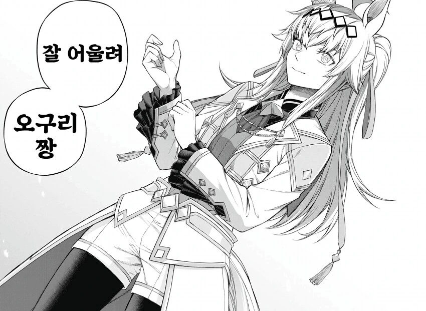 말딸] 신데그레 오구리 라스트런 승부복 이쁘네