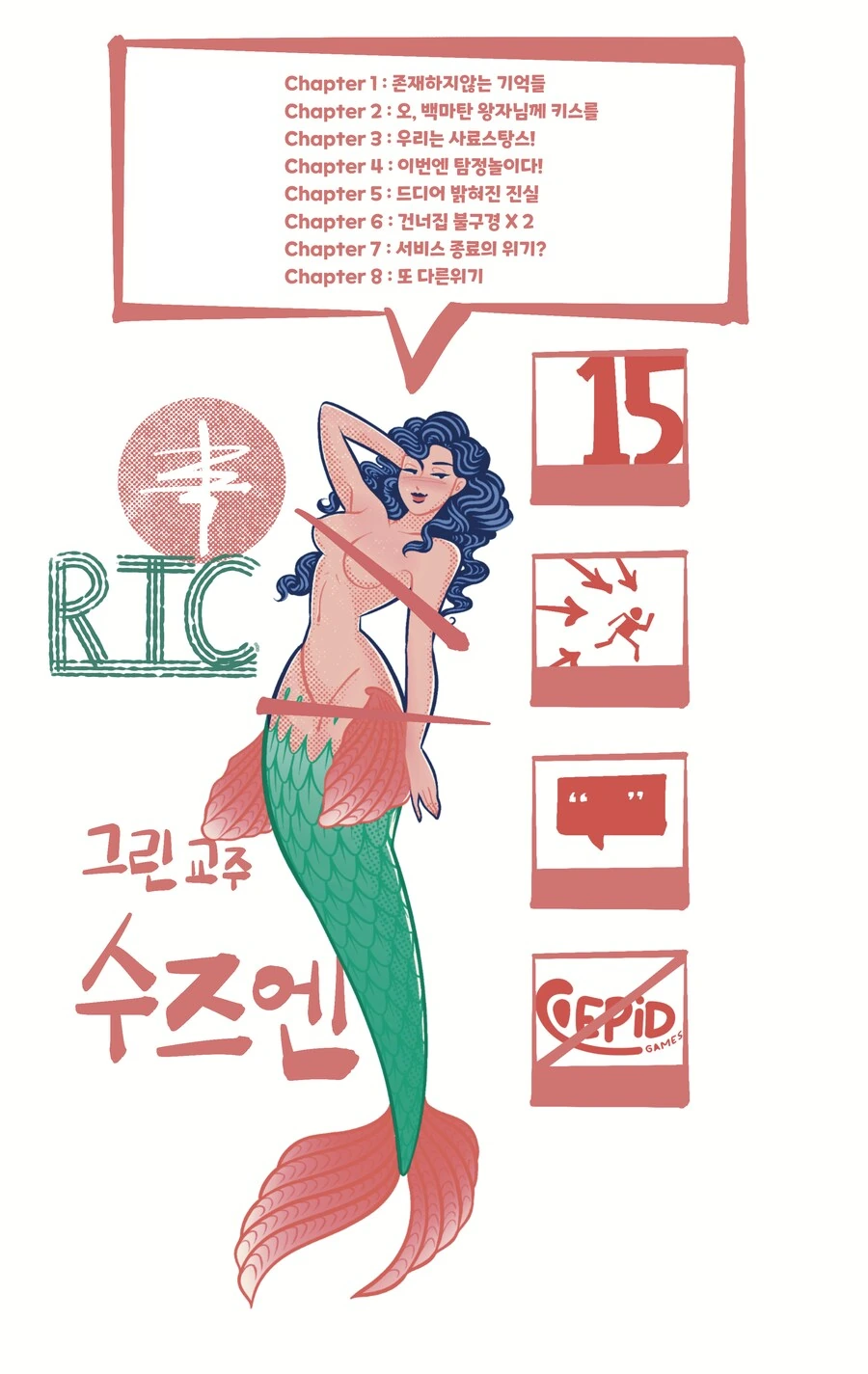 트릭컬) 마가린 리ㅂㅇㅂ 만화.manhwa - 이미지 2