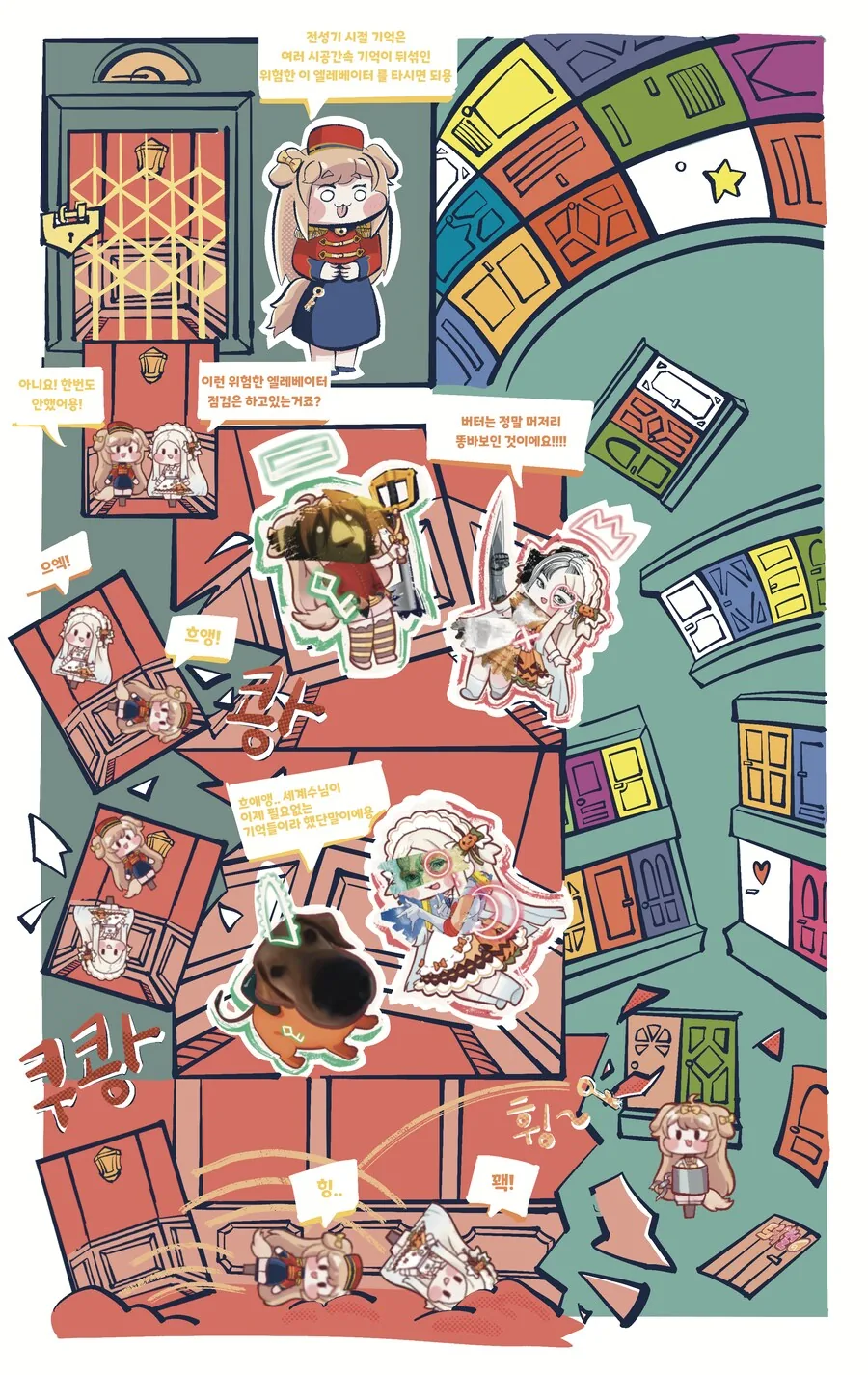 트릭컬) 마가린 리ㅂㅇㅂ 만화.manhwa - 이미지 12