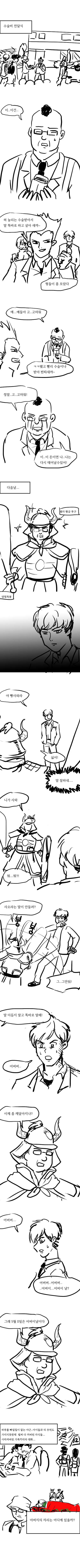 스압) 발음 정확하게 하는 만화.manwha - 이미지 3