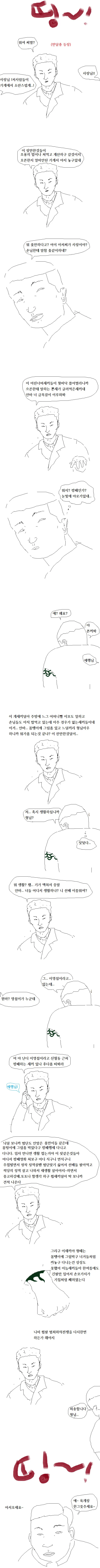 실전 격투기 Manhwa. - 이미지 3